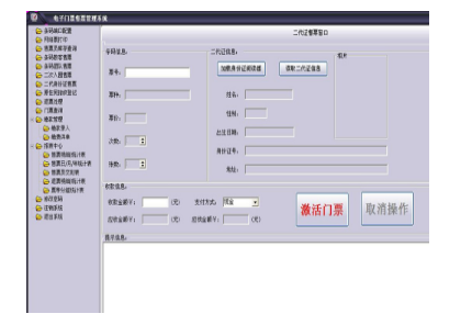 票务系统 票务系统