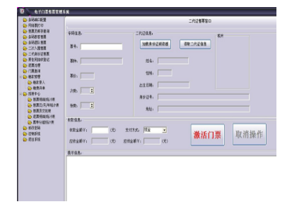 票务系统